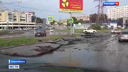 В Новосибирске мощный поток воды во время ливня смыл асфальт с дороги