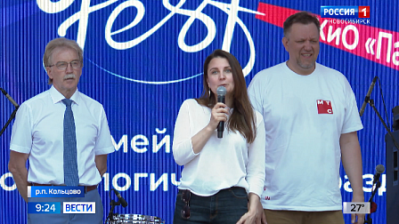 Фестиваль под Новосибирском объединил представителей нескольких поколений