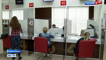 В Новосибирской области во всех офисах МФЦ появится бесплатный Wi-Fi